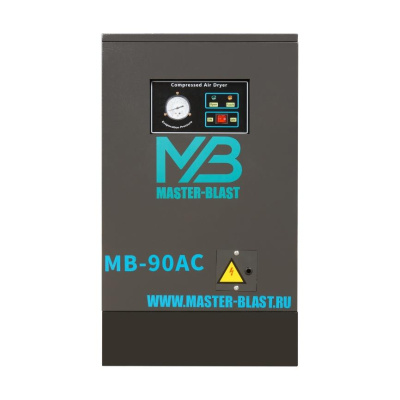 Рефрижераторный осушитель Master Blast MB-90AC
