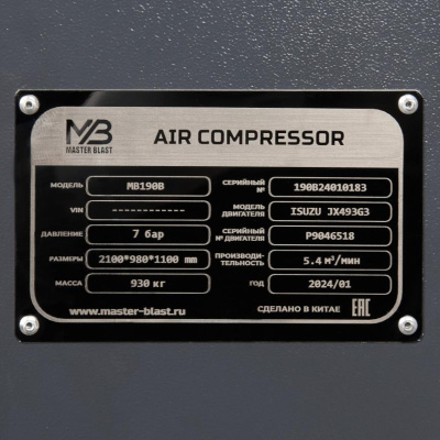 Винтовой компрессор Master Blast MB190B-7+AC (дизельный с осушителем)