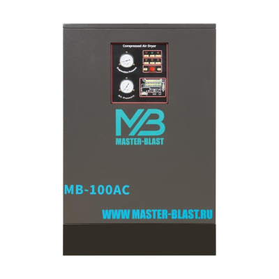 Рефрижераторный осушитель Master Blast MB-100AC