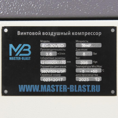 Винтовой компрессор Master Blast EC-30 VSD (электрический)